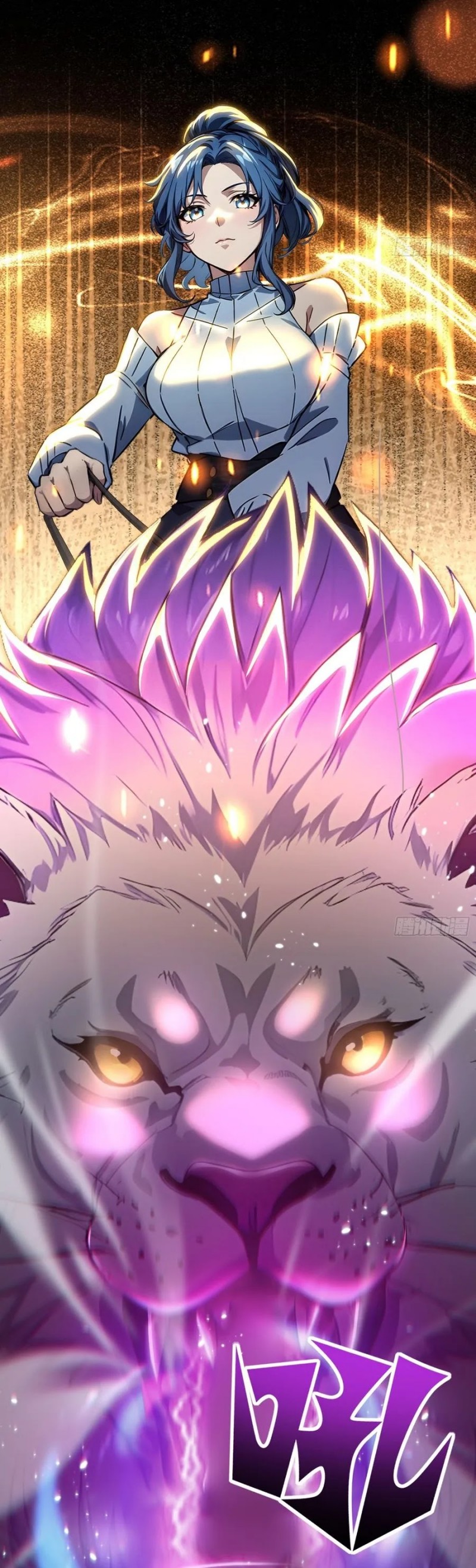Number 1 Monster Trainer