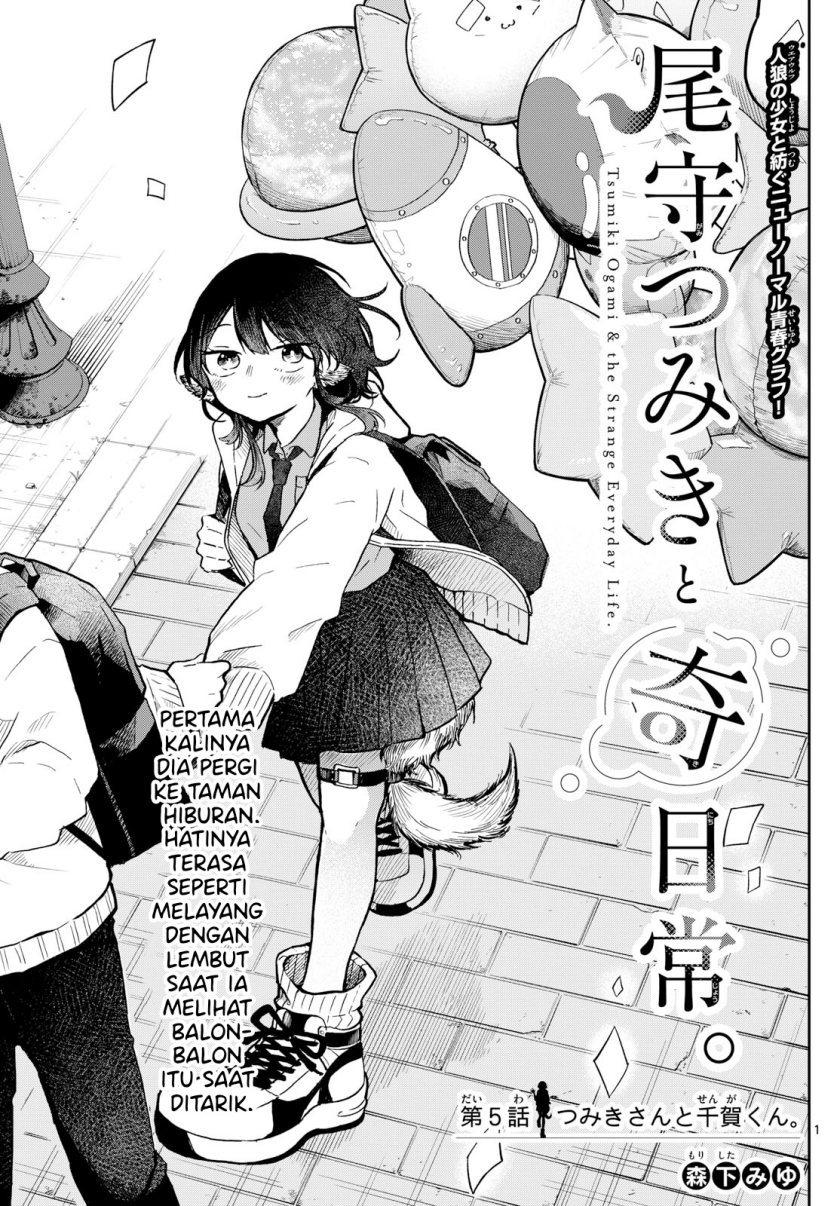 Ogami Tsumiki to Kinichijou.