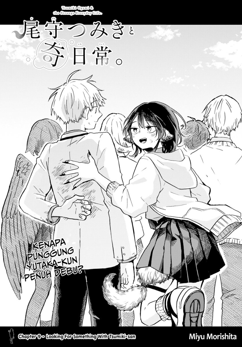 Ogami Tsumiki to Kinichijou.
