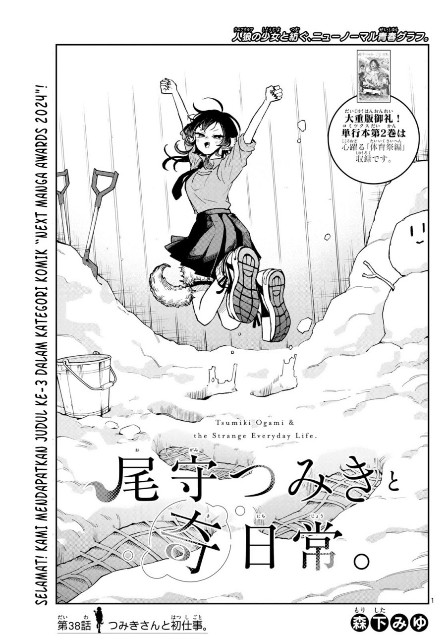 Ogami Tsumiki to Kinichijou.