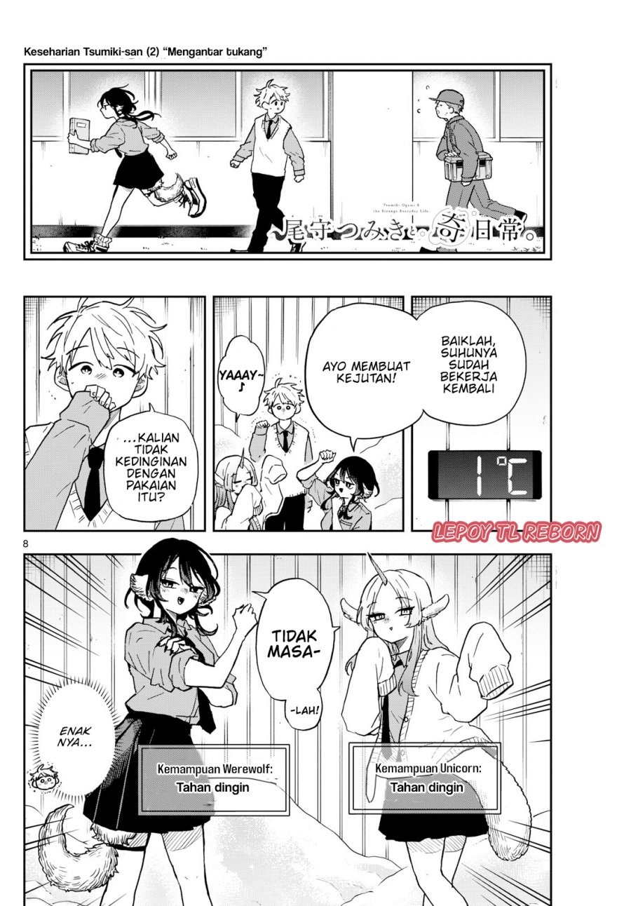 Ogami Tsumiki to Kinichijou.