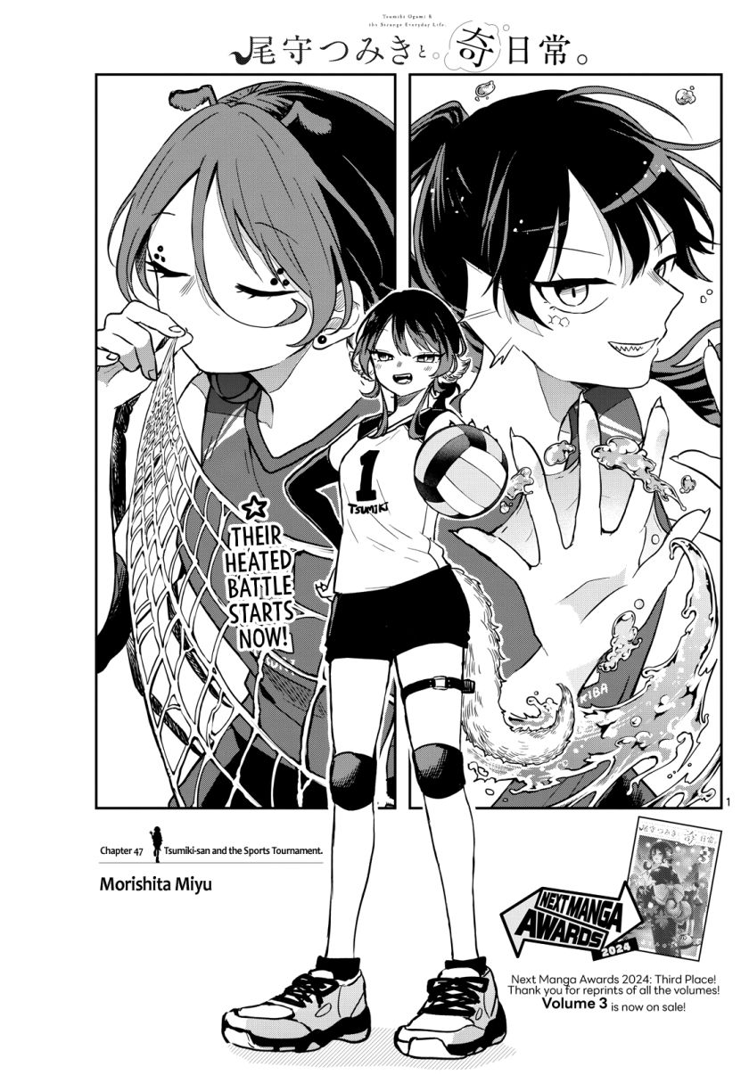 Ogami Tsumiki to Kinichijou.