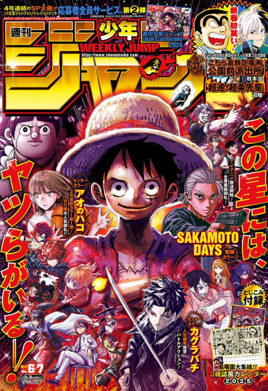 One Piece