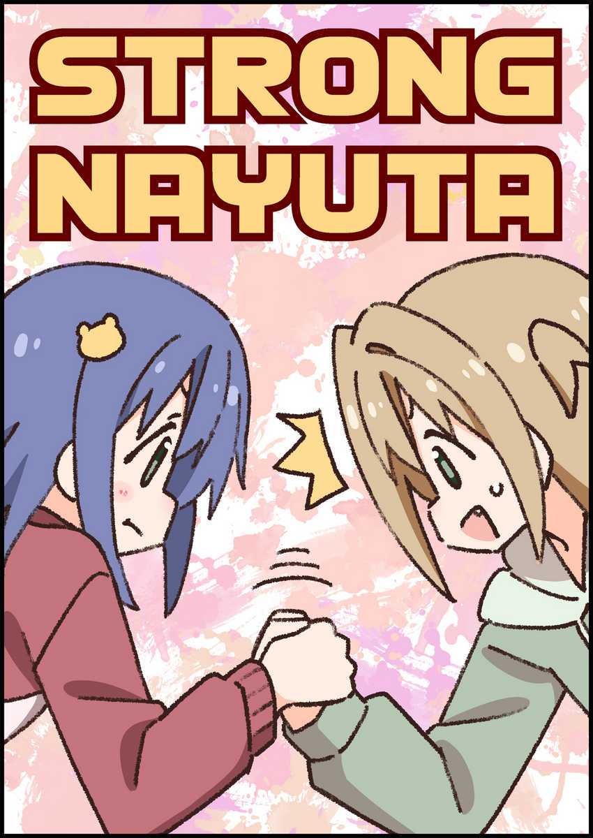 Onii-chan wa Oshimai