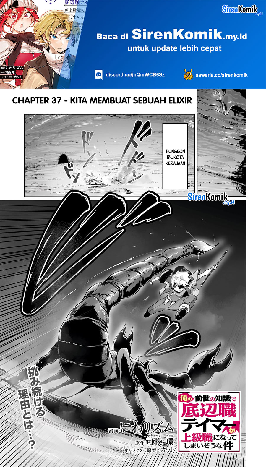 Ore no Zense no Chishiki de Teihengyo Tamer ga Joukyugyo ni Natte Shimaisou na Ken ni Tsuite