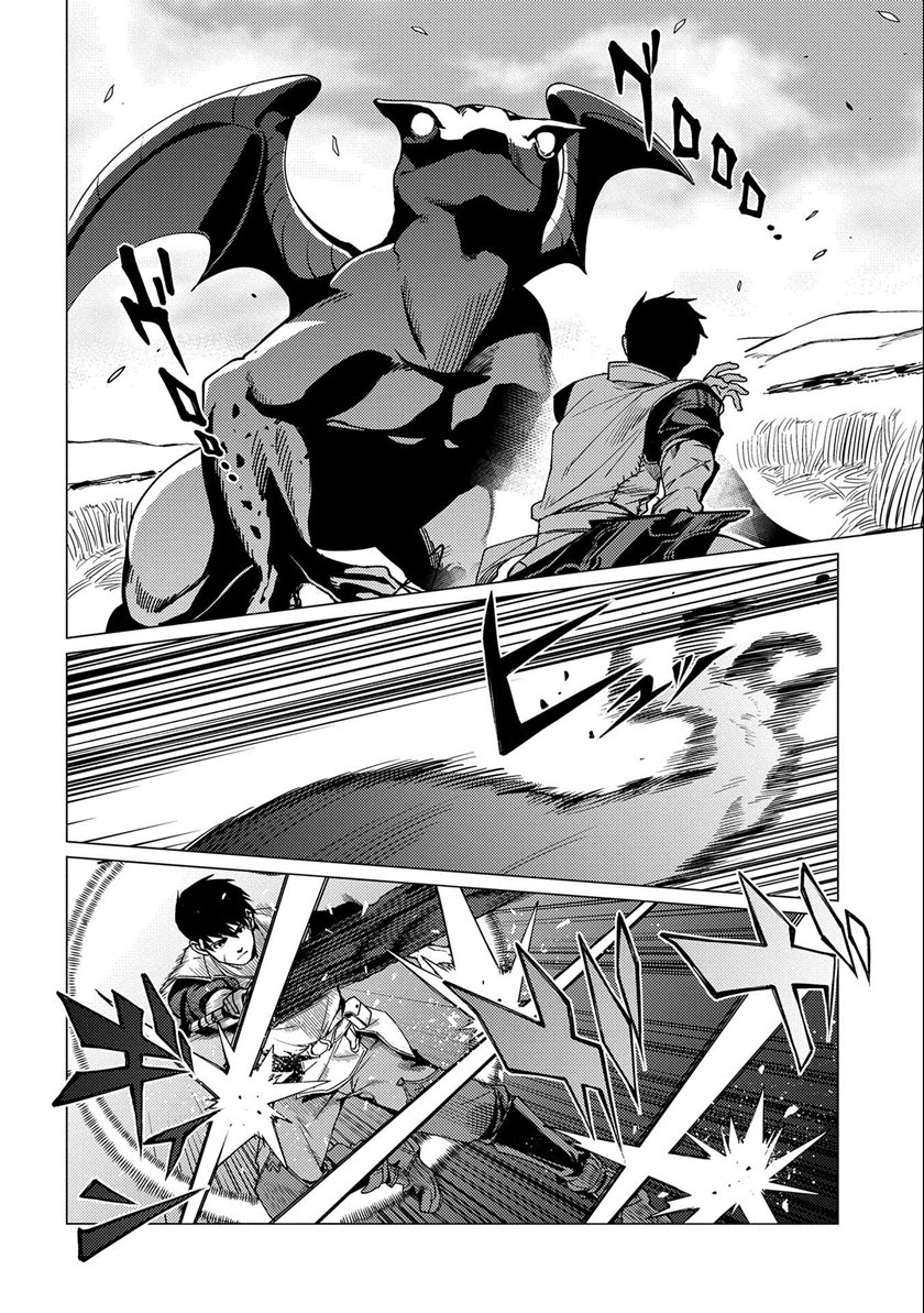 Ore wa Subete wo “Parry” Suru
