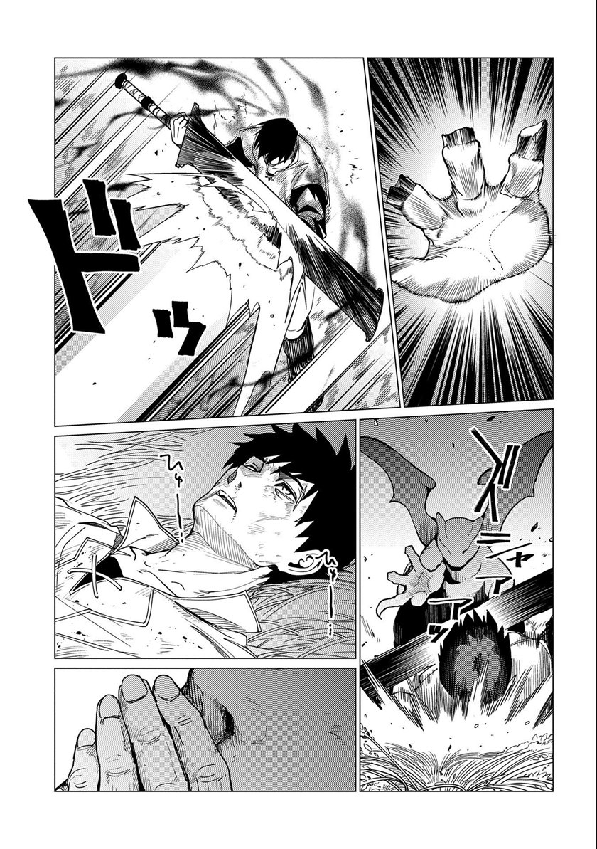 Ore wa Subete wo “Parry” Suru