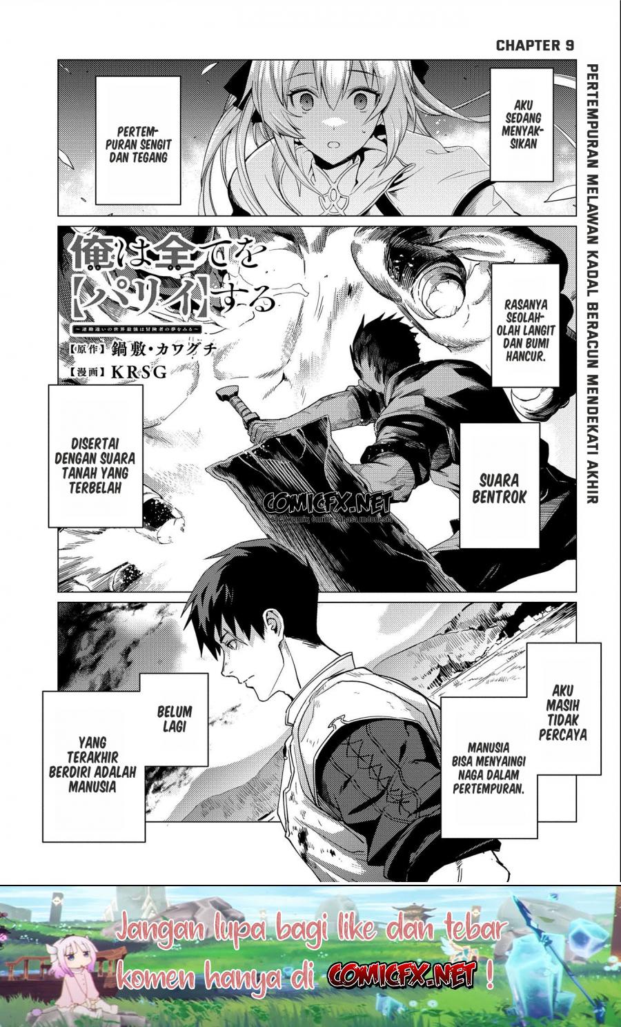 Ore wa Subete wo “Parry” Suru