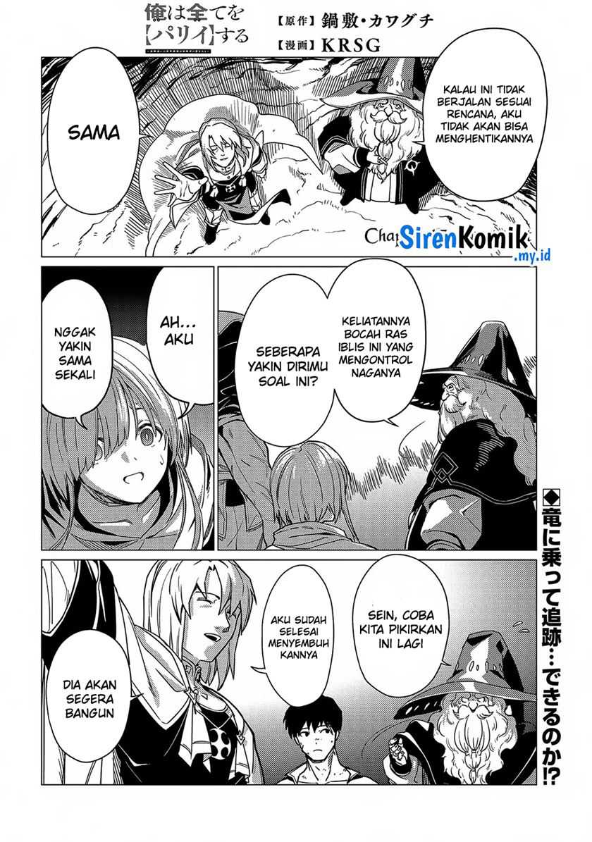 Ore wa Subete wo “Parry” Suru
