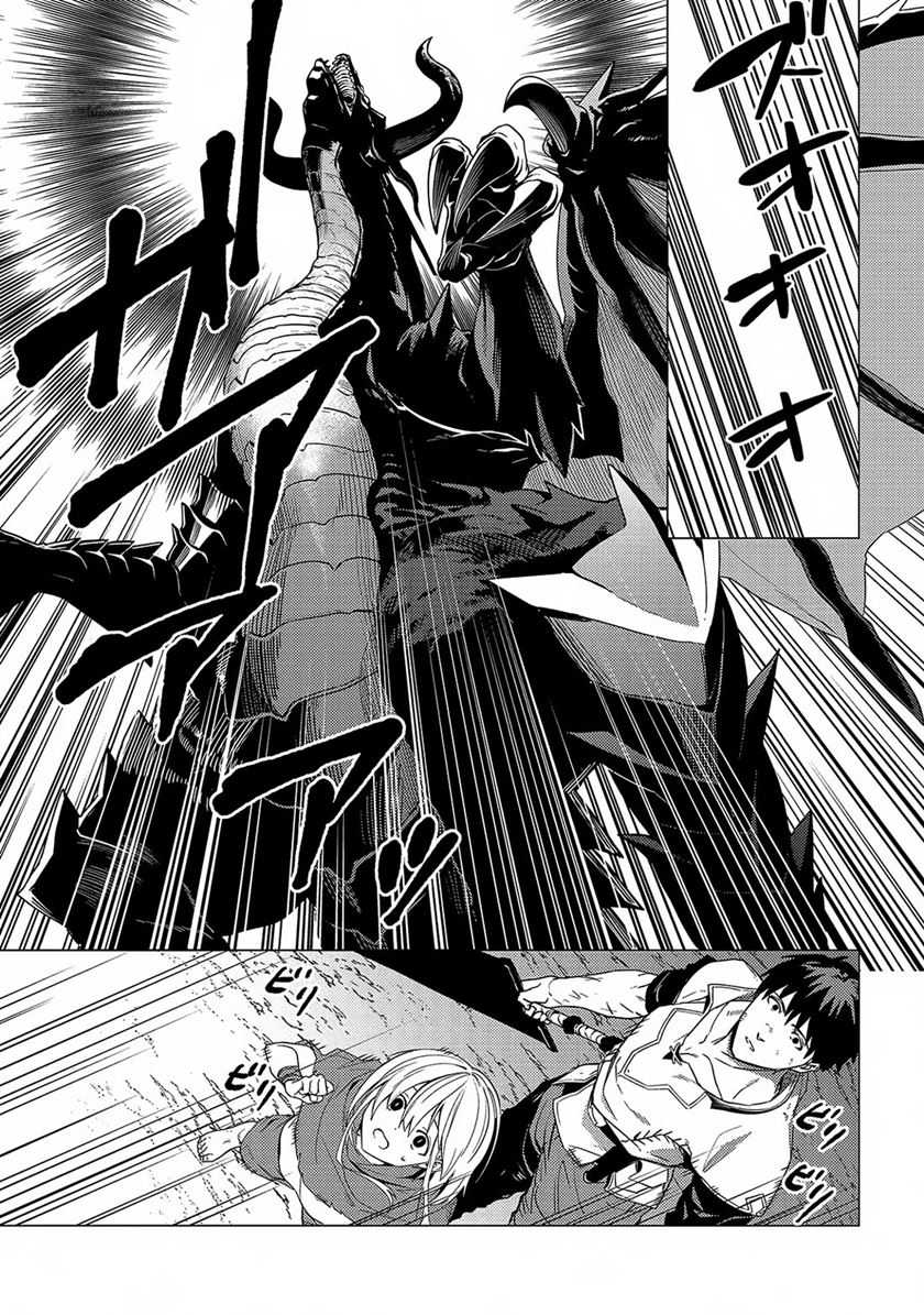 Ore wa Subete wo “Parry” Suru