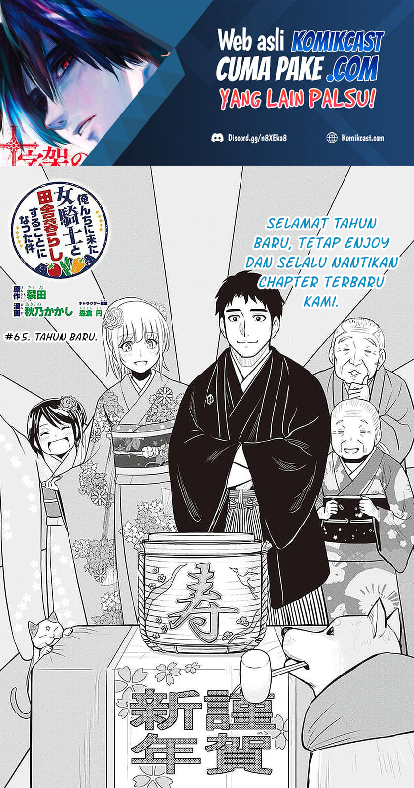 Orenchi ni Kita Onna Kishi to: Inakagurashi suru Koto ni Natta Ken