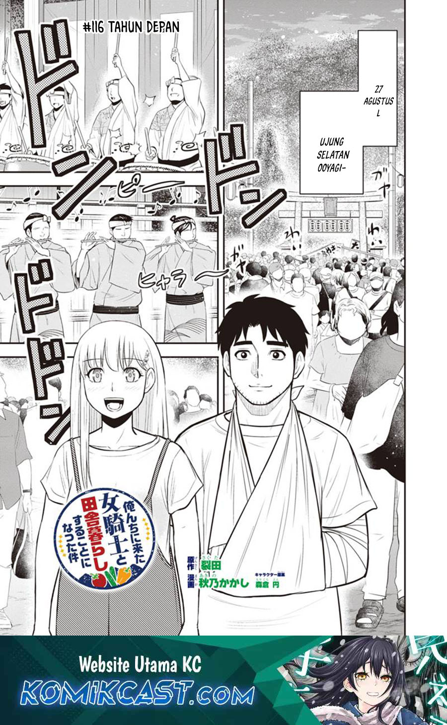Orenchi ni Kita Onna Kishi to: Inakagurashi suru Koto ni Natta Ken