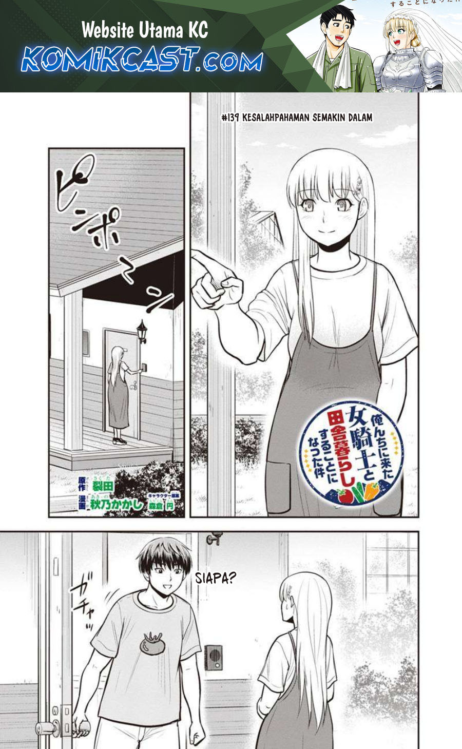 Orenchi ni Kita Onna Kishi to: Inakagurashi suru Koto ni Natta Ken