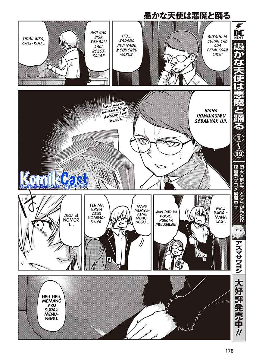 Oroka na Tenshi wa Akuma to Odoru