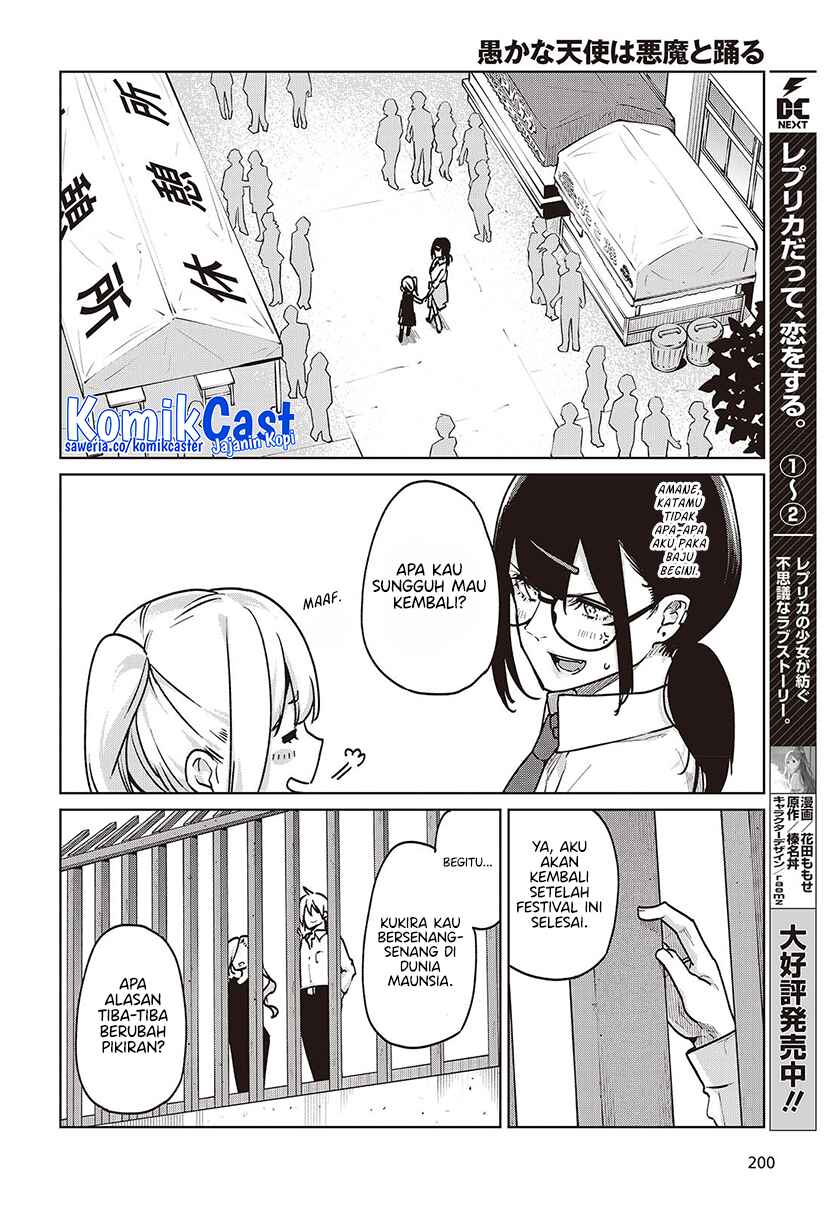 Oroka na Tenshi wa Akuma to Odoru