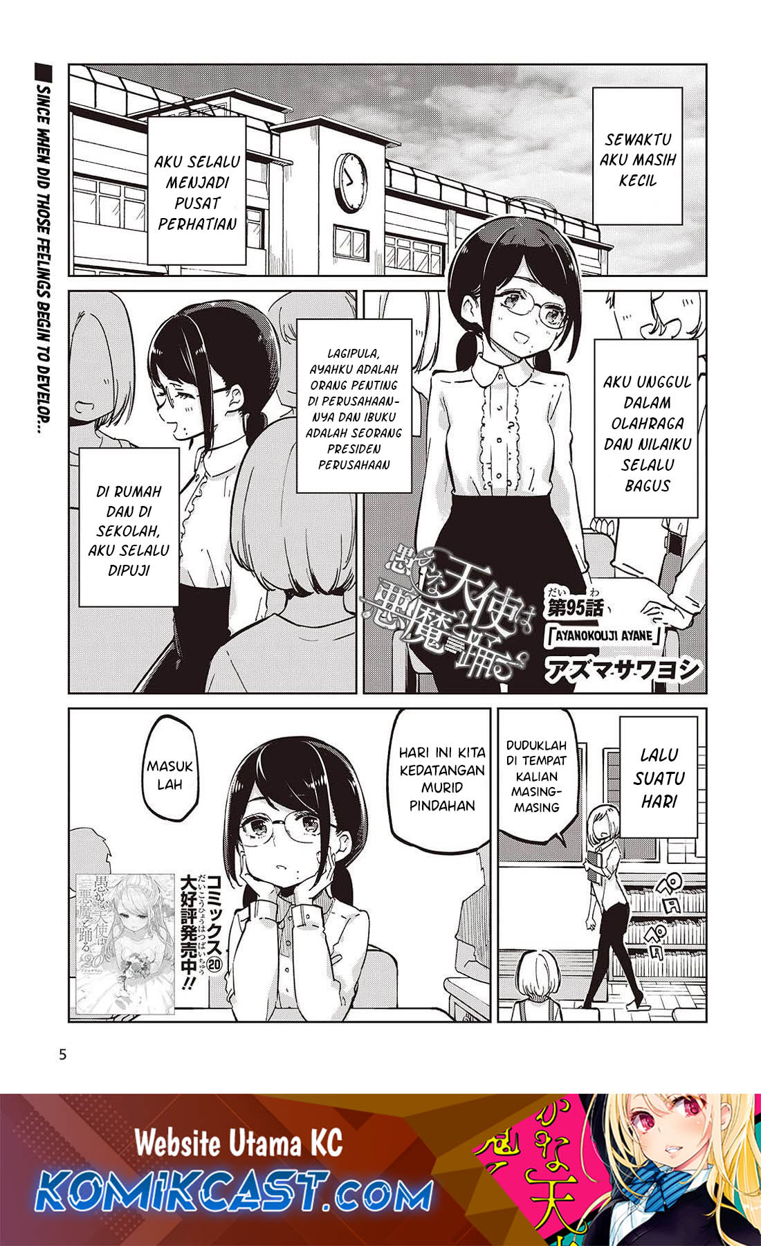 Oroka na Tenshi wa Akuma to Odoru