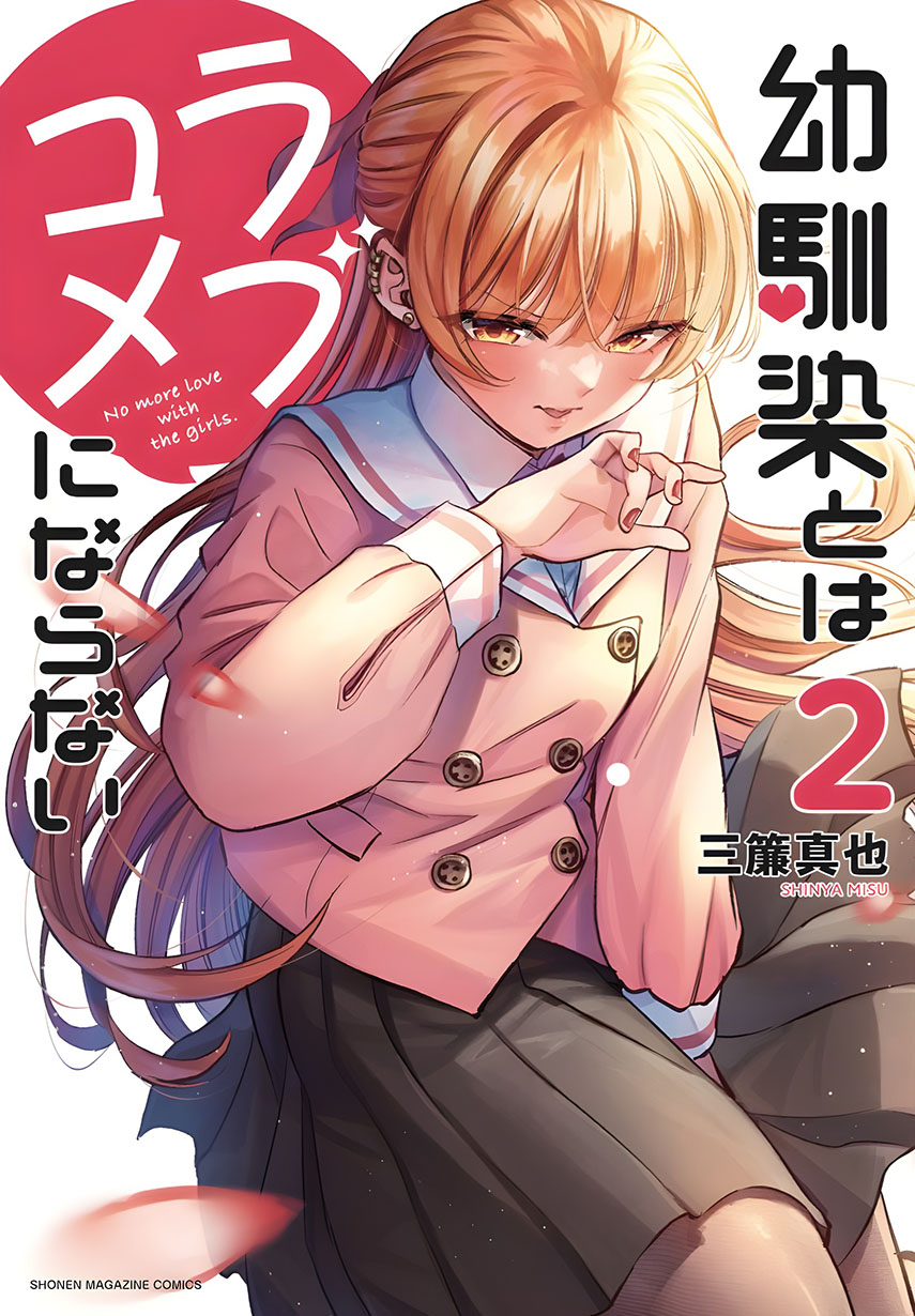 Osananajimi to wa Rabukome ni Naranai