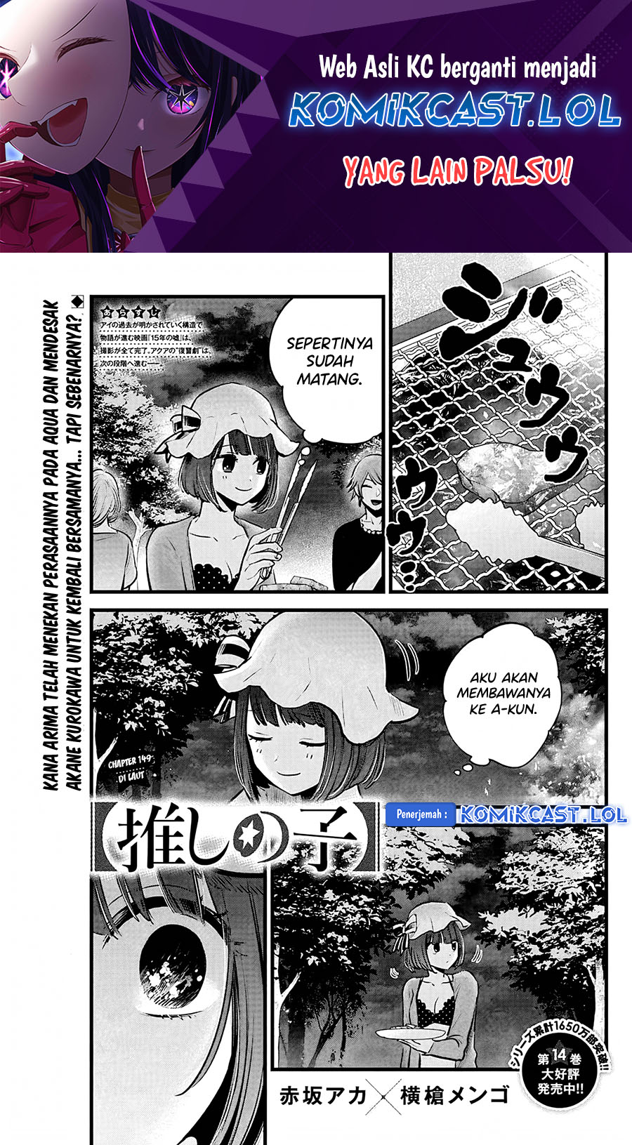 Oshi no Ko Chapter 149