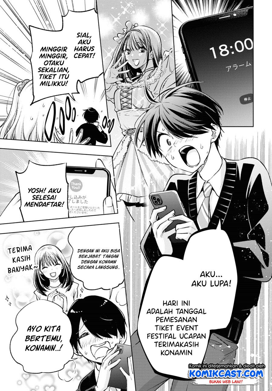 Otaku ni Otaku na Gal-Gurashi