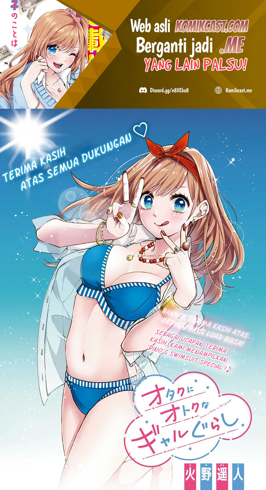 Otaku ni Otaku na Gal-Gurashi