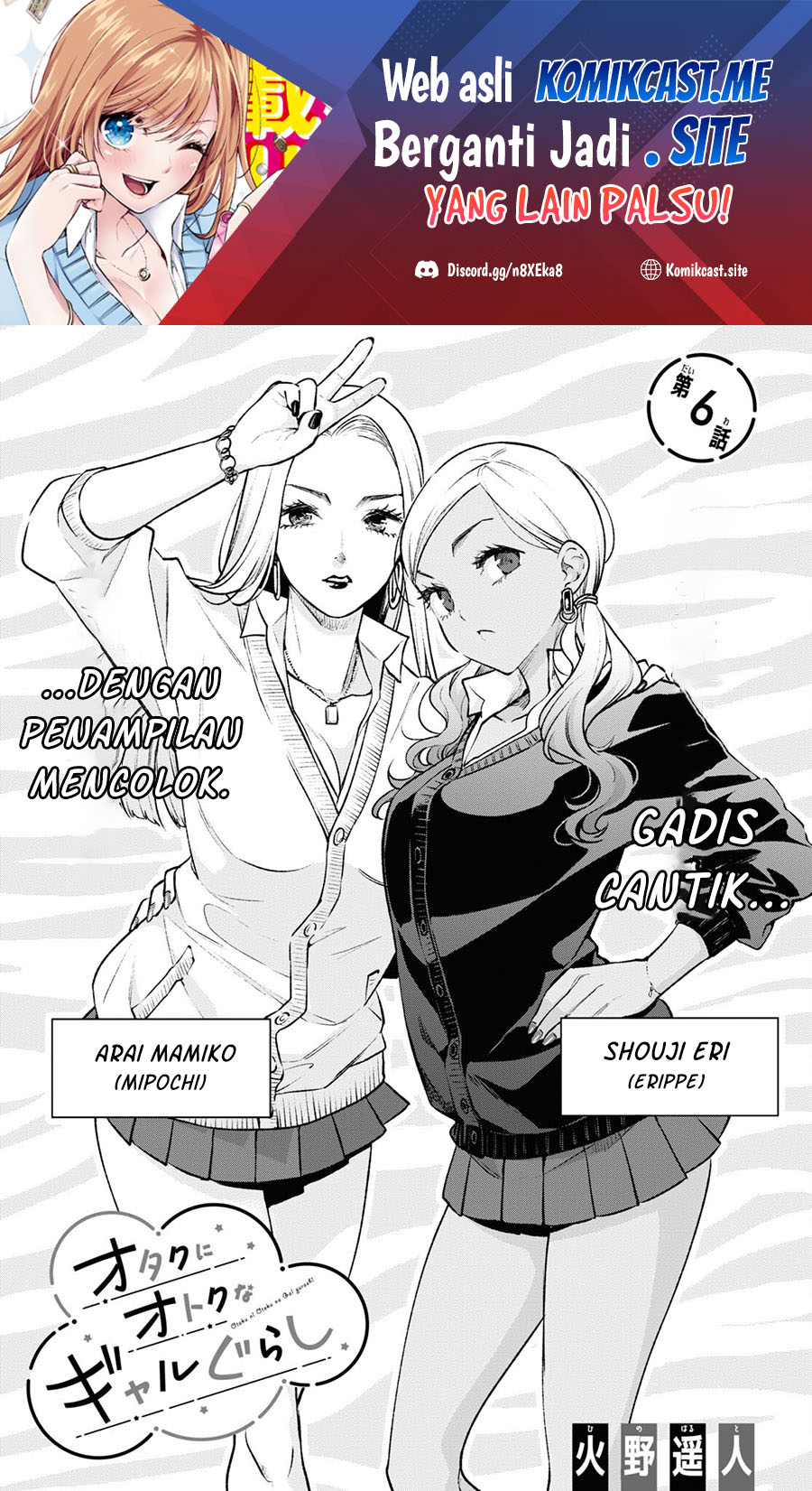 Otaku ni Otaku na Gal-Gurashi