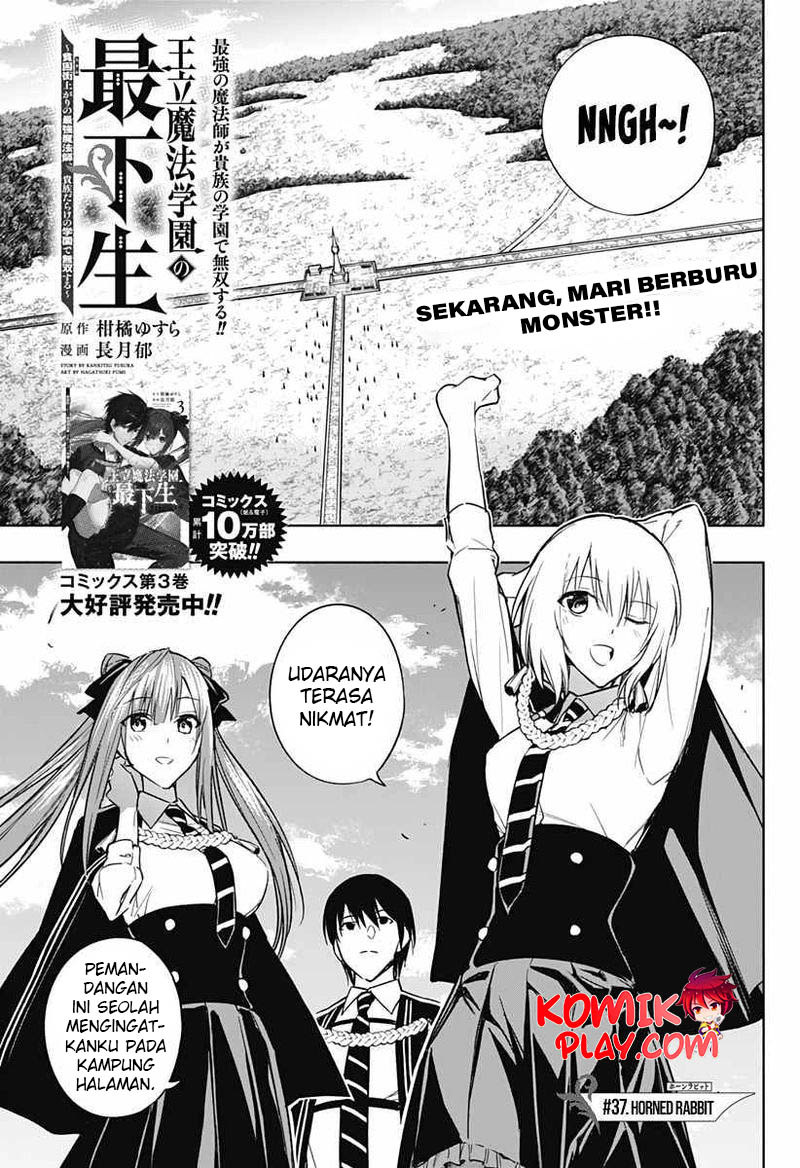 Ouritsu Mahou Gakuen no Saikasei: Slum Agari no Saikyou Mahoushi, Kizoku darake no Gakuen de Musou suru