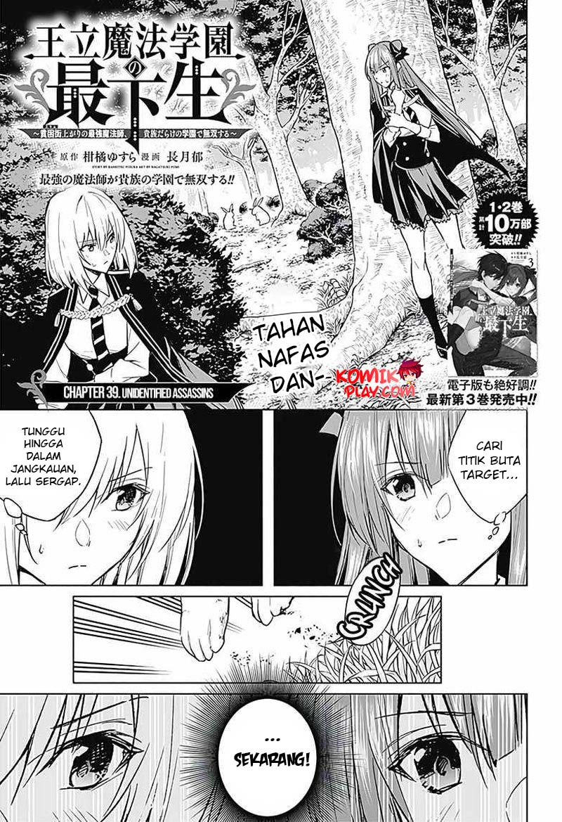 Ouritsu Mahou Gakuen no Saikasei: Slum Agari no Saikyou Mahoushi, Kizoku darake no Gakuen de Musou suru