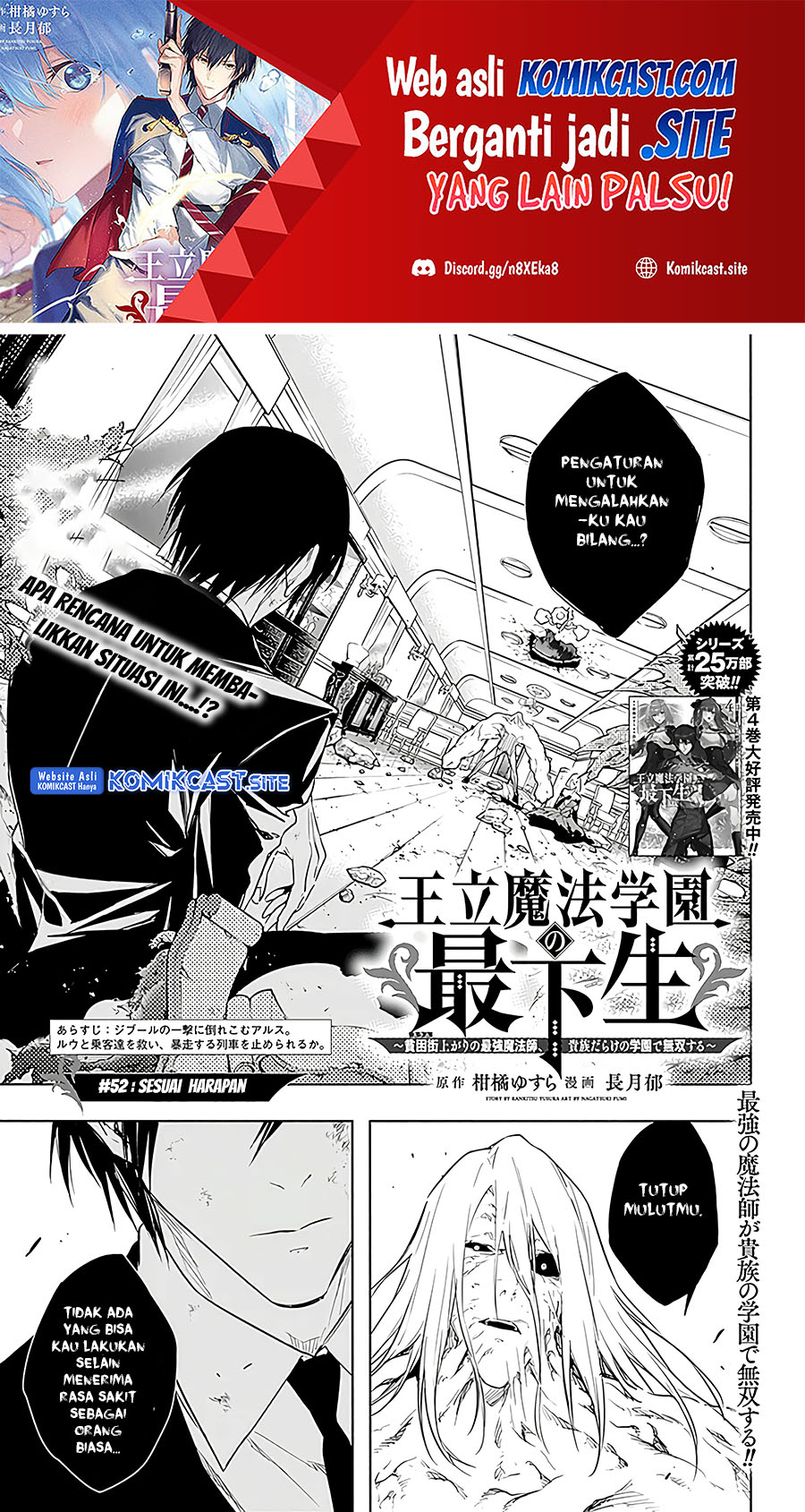 Ouritsu Mahou Gakuen no Saikasei: Slum Agari no Saikyou Mahoushi, Kizoku darake no Gakuen de Musou suru