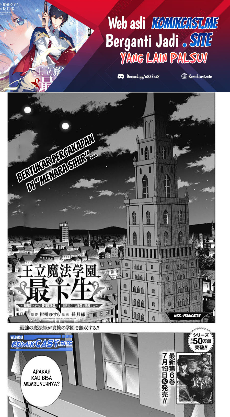 Ouritsu Mahou Gakuen no Saikasei: Slum Agari no Saikyou Mahoushi, Kizoku darake no Gakuen de Musou suru