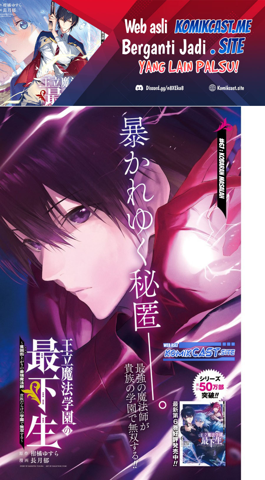 Ouritsu Mahou Gakuen no Saikasei: Slum Agari no Saikyou Mahoushi, Kizoku darake no Gakuen de Musou suru