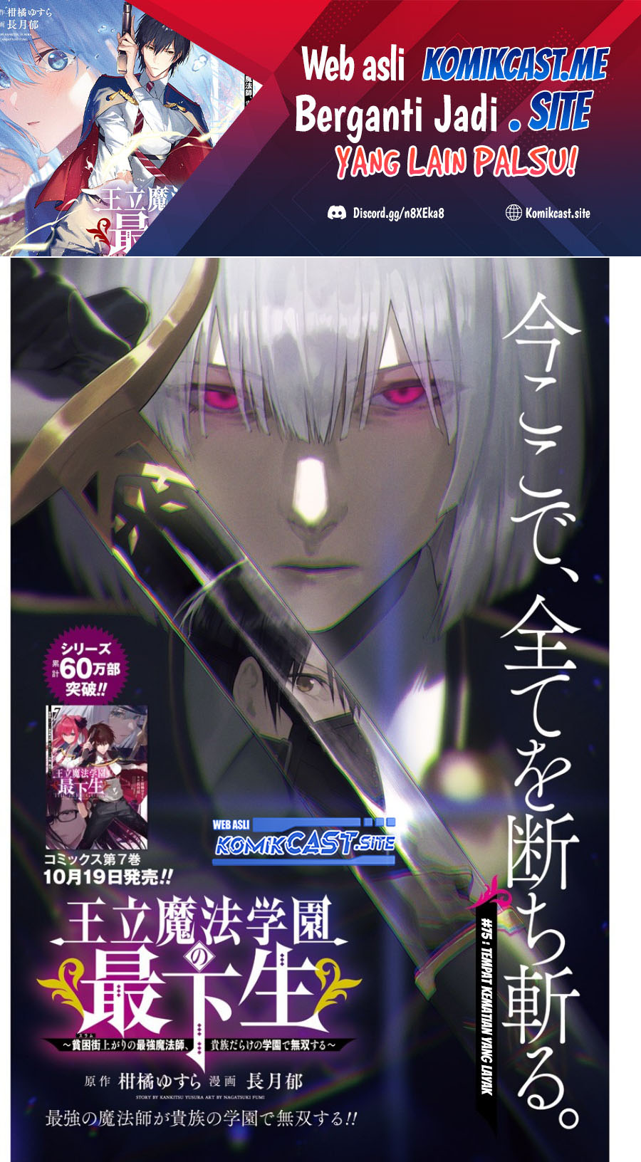 Ouritsu Mahou Gakuen no Saikasei: Slum Agari no Saikyou Mahoushi, Kizoku darake no Gakuen de Musou suru