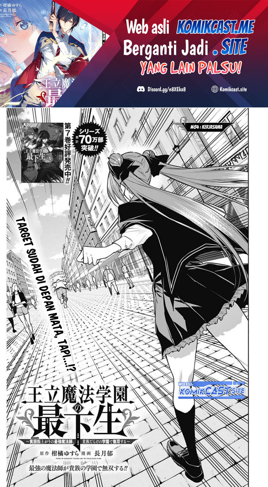 Ouritsu Mahou Gakuen no Saikasei: Slum Agari no Saikyou Mahoushi, Kizoku darake no Gakuen de Musou suru