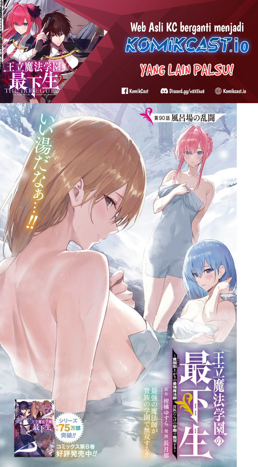 Ouritsu Mahou Gakuen no Saikasei: Slum Agari no Saikyou Mahoushi, Kizoku darake no Gakuen de Musou suru