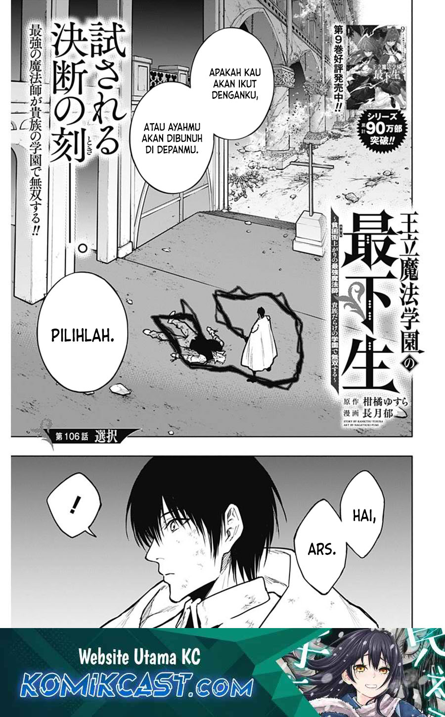 Ouritsu Mahou Gakuen no Saikasei: Slum Agari no Saikyou Mahoushi, Kizoku darake no Gakuen de Musou suru