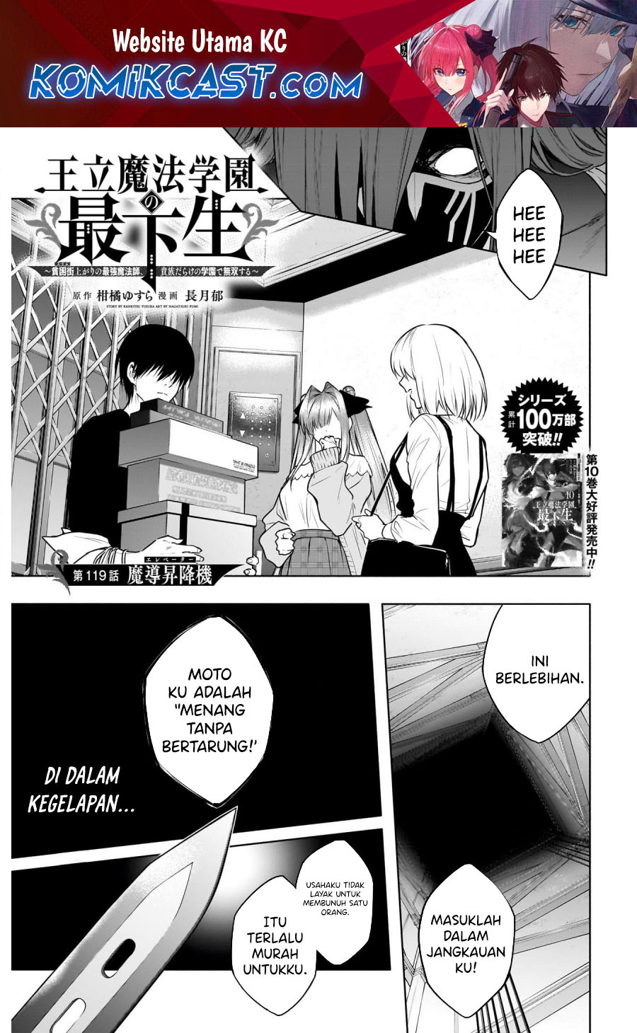 Ouritsu Mahou Gakuen no Saikasei: Slum Agari no Saikyou Mahoushi, Kizoku darake no Gakuen de Musou suru