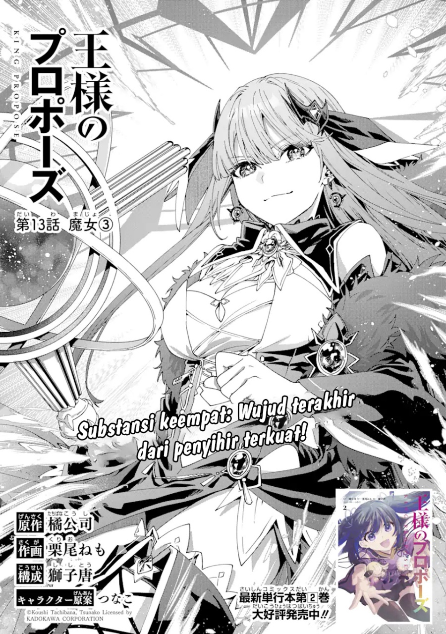 Ousama no Propose