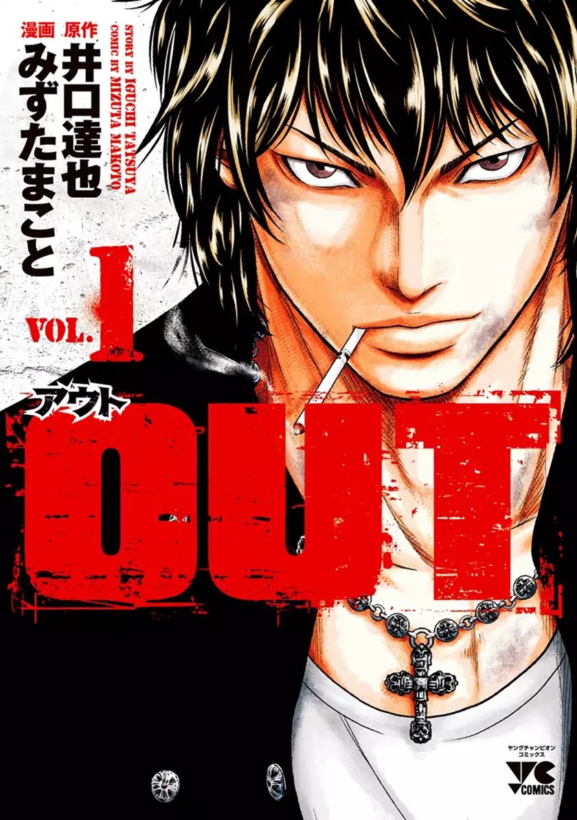 Out (Mizuta Makoto)