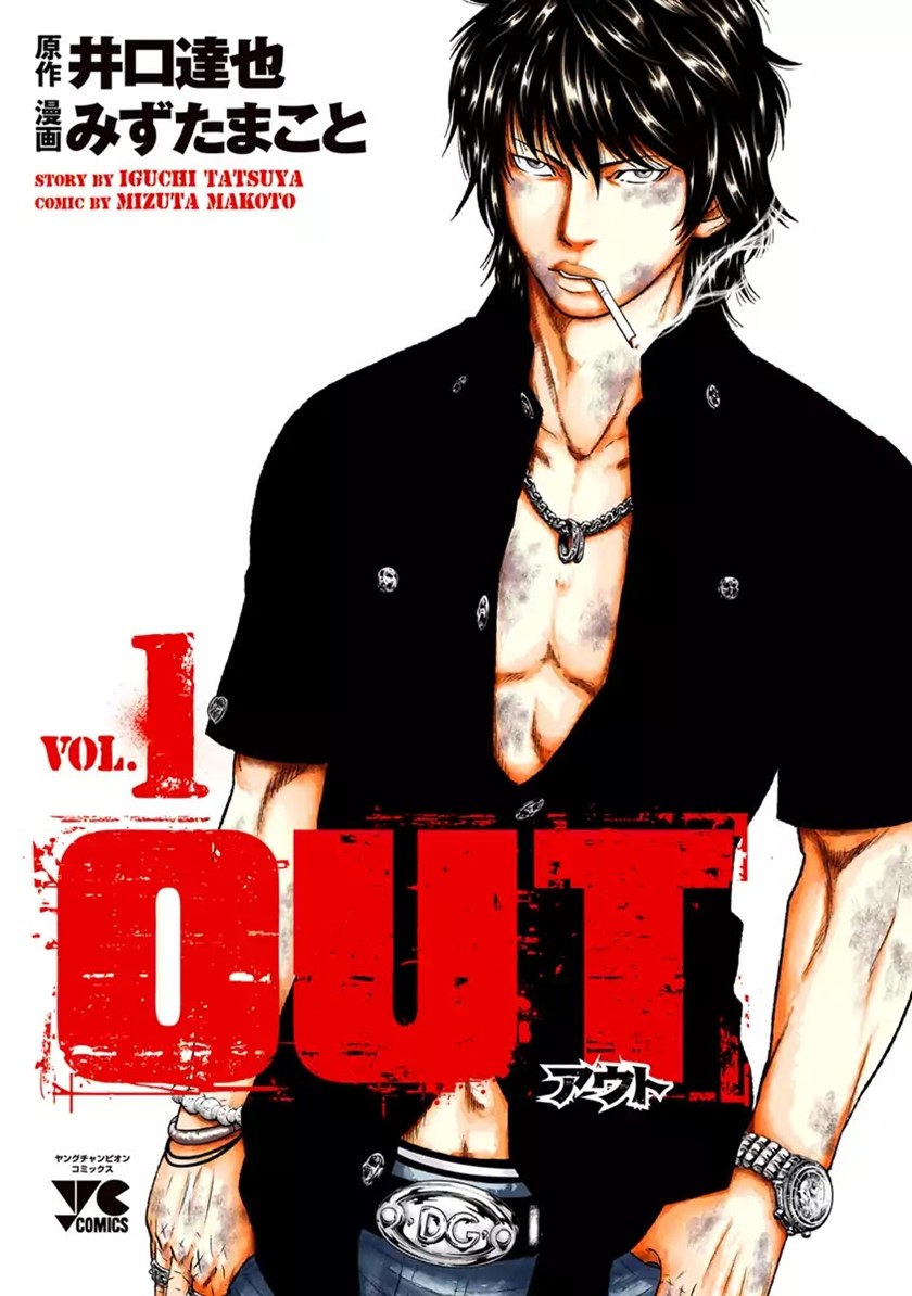 Out (Mizuta Makoto)