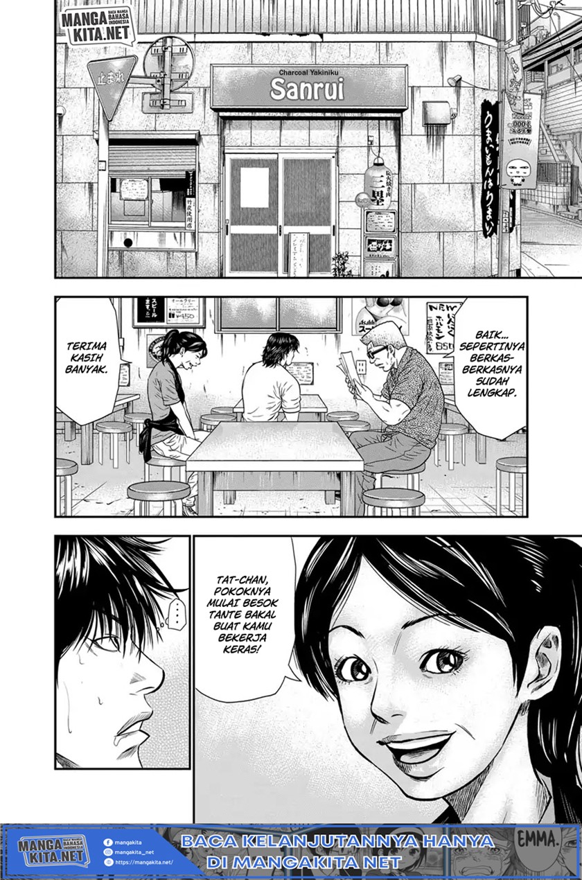 Out (Mizuta Makoto)