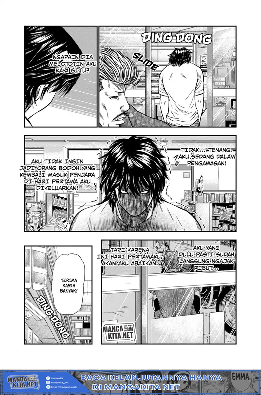 Out (Mizuta Makoto)