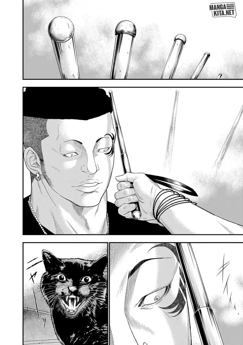 Out (Mizuta Makoto)
