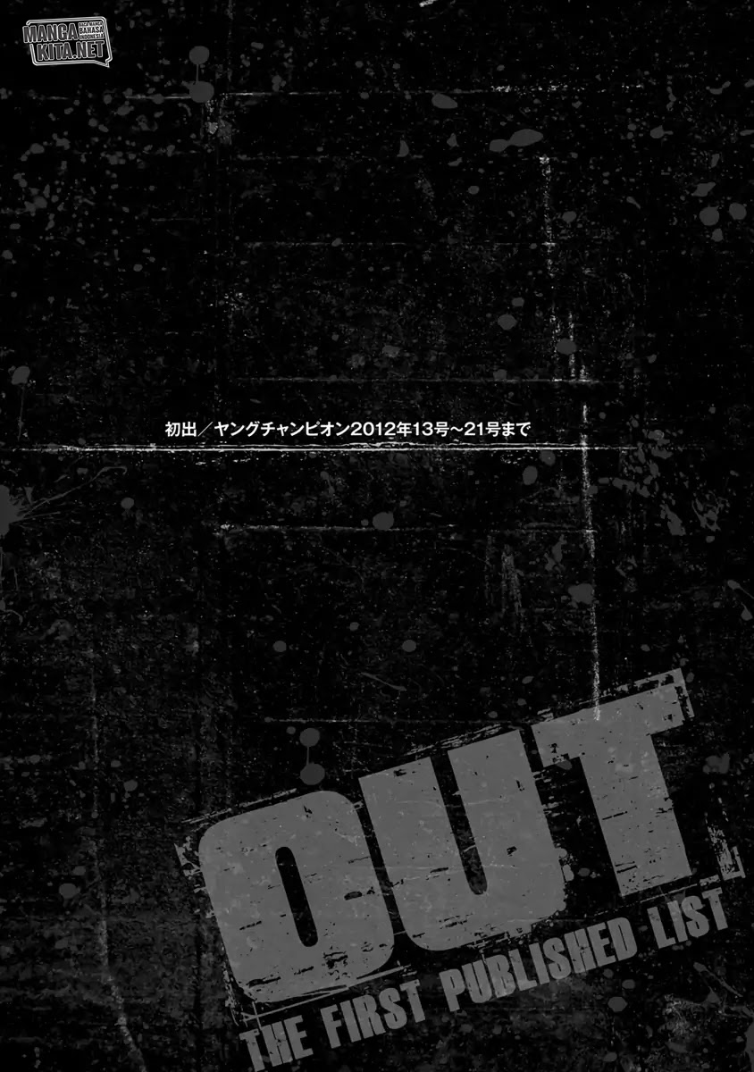 Out (Mizuta Makoto)