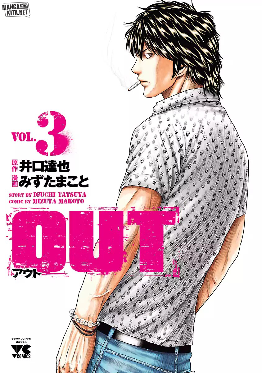 Out (Mizuta Makoto)