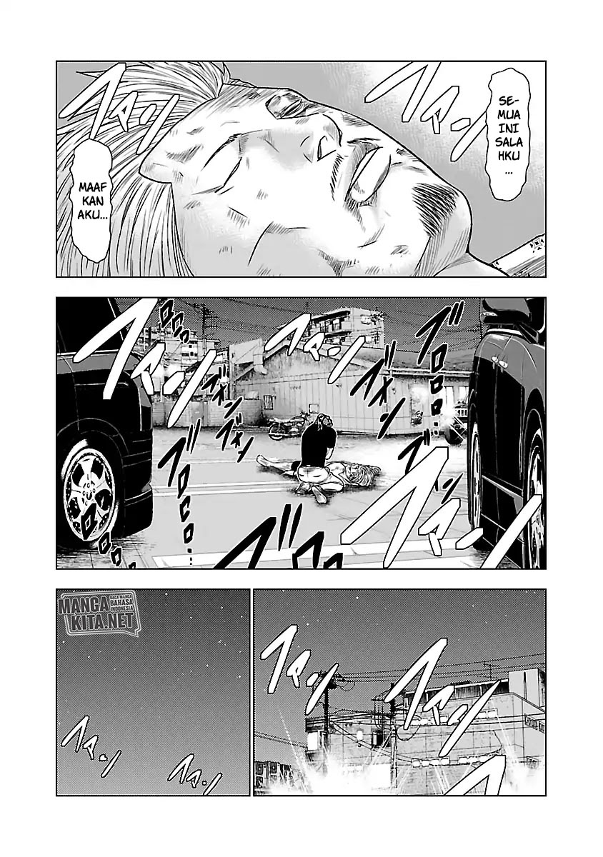 Out (Mizuta Makoto)