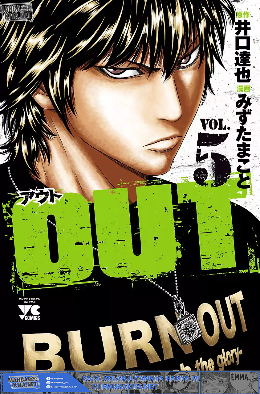 Out (Mizuta Makoto)
