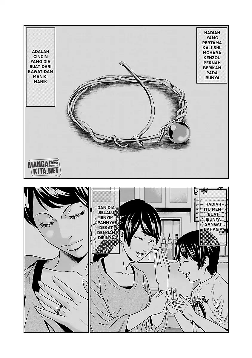 Out (Mizuta Makoto)