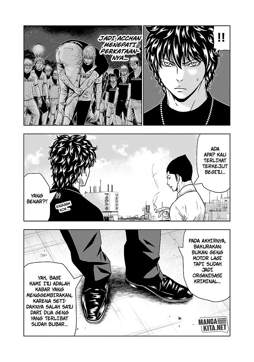 Out (Mizuta Makoto)