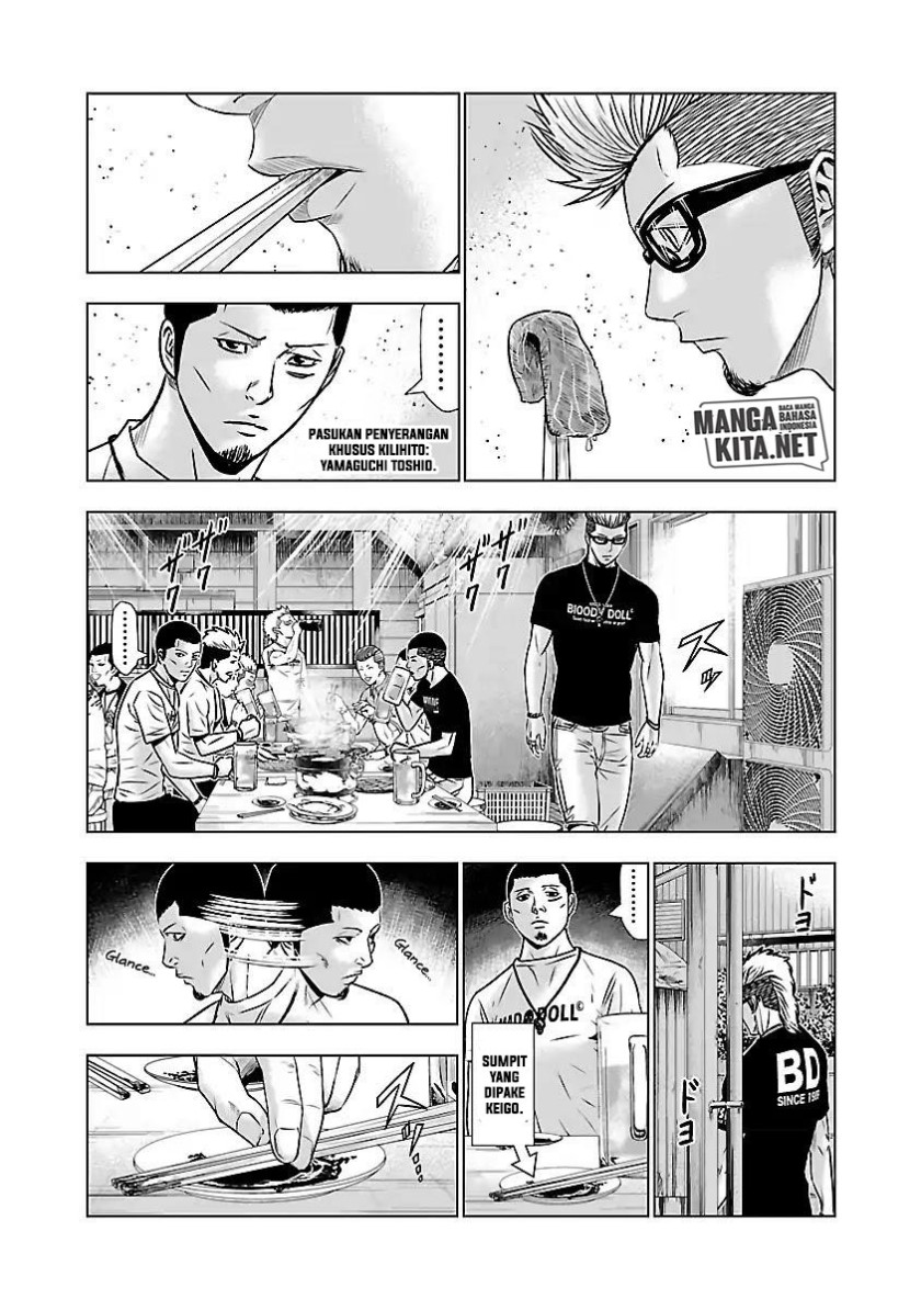 Out (Mizuta Makoto)