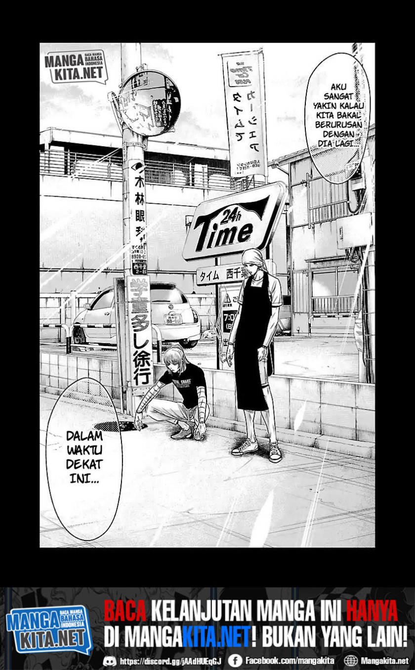 Out (Mizuta Makoto)