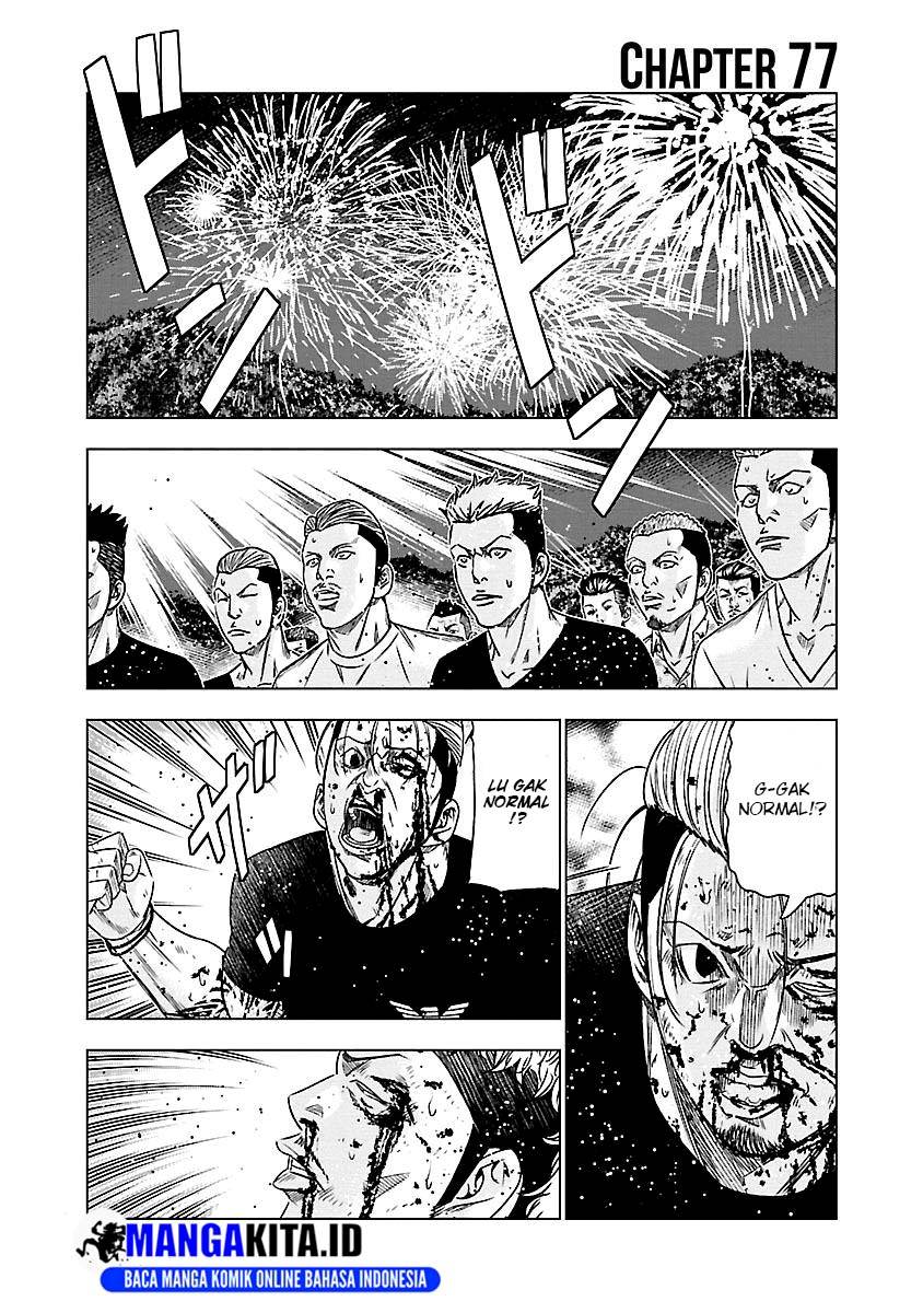 Out (Mizuta Makoto)